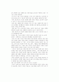 경호무도의 교육방법과 과제논문 28페이지
