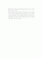 경호무도의 실태와 발전방향에 대한 연구 9페이지