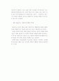경호무도의 실태와 발전방향에 대한 연구 26페이지