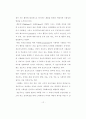 경호무도로서의 태권도가치와 접근방법에 관한연구논문 13페이지