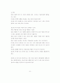 경호무도로서의 태권도가치와 접근방법에 관한연구논문 20페이지