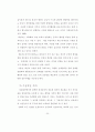 경호무도로서의 태권도가치와 접근방법에 관한연구논문 24페이지