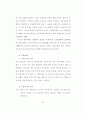 경호무도로서의 태권도가치와 접근방법에 관한연구논문 25페이지