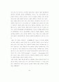 경호무도로서의 태권도가치와 접근방법에 관한연구논문 28페이지