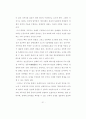 경호무도로서의 태권도가치와 접근방법에 관한연구논문 31페이지