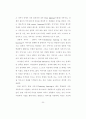 경호무도로서의 태권도가치와 접근방법에 관한연구논문 34페이지