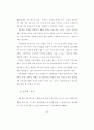 경호무도로서의 태권도가치와 접근방법에 관한연구논문 35페이지