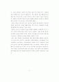 경호무도로서의 태권도가치와 접근방법에 관한연구논문 41페이지