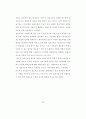 경호무도로서의 태권도가치와 접근방법에 관한연구논문 43페이지