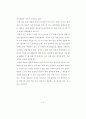 범죄예방을 위한 민간경비와 경찰의 협력 체계구축방안 20페이지