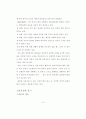 경호원의 심리요인극복방안 15페이지