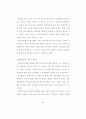 경호원의 심리요인극복방안 28페이지