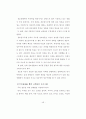 경호원의 심리요인극복방안 45페이지