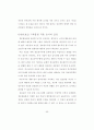 경호원의 심리요인극복방안 51페이지