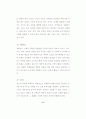 경호무도교육의 문제점과 발전방안에대한 연구 11페이지