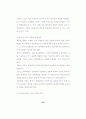 경호무도교육의 문제점과 발전방안에대한 연구 23페이지