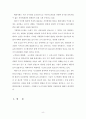 유비쿼터스시대의시스템경비적용방안 6페이지