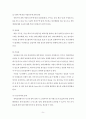 유비쿼터스시대의시스템경비적용방안 15페이지