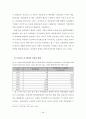 유비쿼터스시대의시스템경비적용방안 19페이지