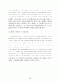 유비쿼터스시대의시스템경비적용방안 41페이지