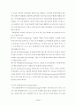 유비쿼터스시대의시스템경비적용방안 44페이지