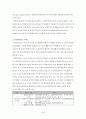 유비쿼터스시대의시스템경비적용방안 47페이지