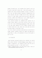 민간경비자질에 관한연구 14페이지
