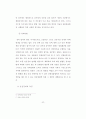 민간경비자질에 관한연구 22페이지