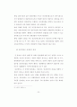 민간경비자질에 관한연구 24페이지