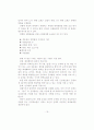경호업무수행중 경호무도의 적용연구 19페이지
