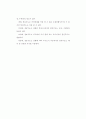 경호원에게 필요한 무도의 연구 14페이지