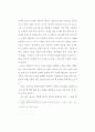 경호원에게 필요한 무도의 연구 16페이지