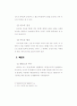 경호원에게 필요한 무도의 연구 17페이지