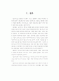 경호원에게 필요한 무도의 연구 41페이지