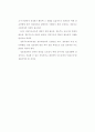 경호원에게 필요한 무도의 연구 42페이지