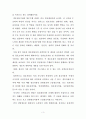 실전경호업무에 필요한 대하관련학과 경호무도의 발전방안 5페이지