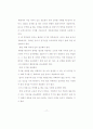 경호업무수행중무도의실용성에관한연구 20페이지