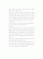경호비서자질향상방안 24페이지