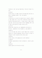 경호비서자질향상방안 35페이지