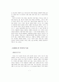 경호원의 태권도 접근방법 9페이지