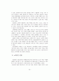 경호원의 태권도 접근방법 28페이지