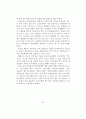 경호원의 태권도 접근방법 33페이지
