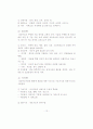 경호업무를 위한 무도수련 방법에관한연구 17페이지