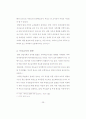청소년범죄의예방에관한연구 32페이지