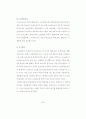 청소년범죄의예방에관한연구 40페이지