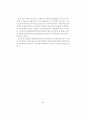시큐리티컨설팅의동향과 전망에관한연구 33페이지