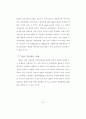 한국의 민간경비와 공경비의 실태및 발전방안 35페이지