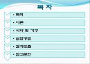 식초 중의 아세트산의 정량 2페이지