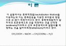 식초 중의 아세트산의 정량 4페이지