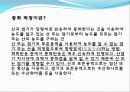 식초 중의 아세트산의 정량 6페이지